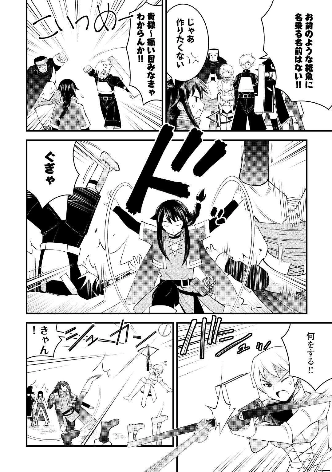魔境育ちの全能冒険者は異世界で好き勝手生きる！！ ～追い出したクセに戻ってこいだと？そんなの知るか！！～ 第21話 - 4