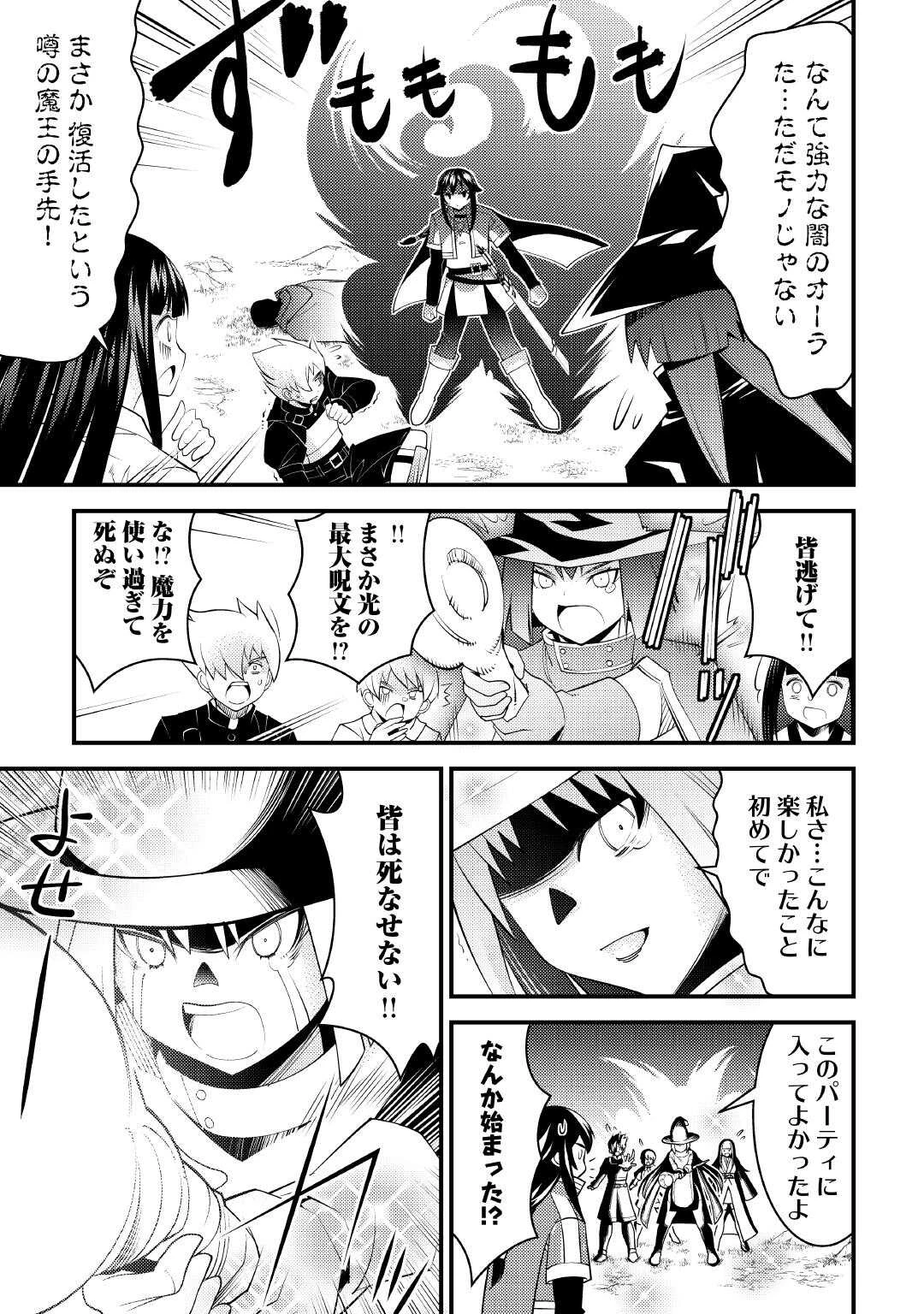 魔境育ちの全能冒険者は異世界で好き勝手生きる！！ ～追い出したクセに戻ってこいだと？そんなの知るか！！～ 第21話 - 5