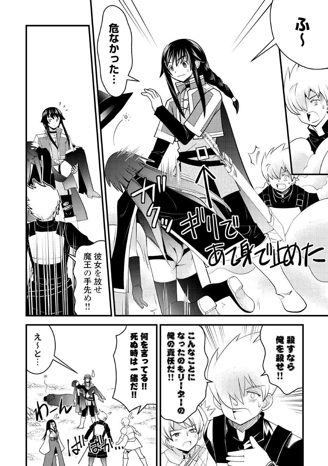 魔境育ちの全能冒険者は異世界で好き勝手生きる！！ ～追い出したクセに戻ってこいだと？そんなの知るか！！～ 第21話 - 6