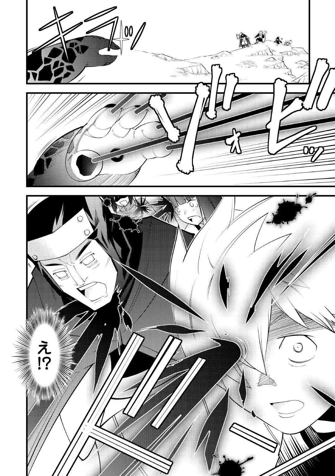 魔境育ちの全能冒険者は異世界で好き勝手生きる！！ ～追い出したクセに戻ってこいだと？そんなの知るか！！～ 第21話 - 10