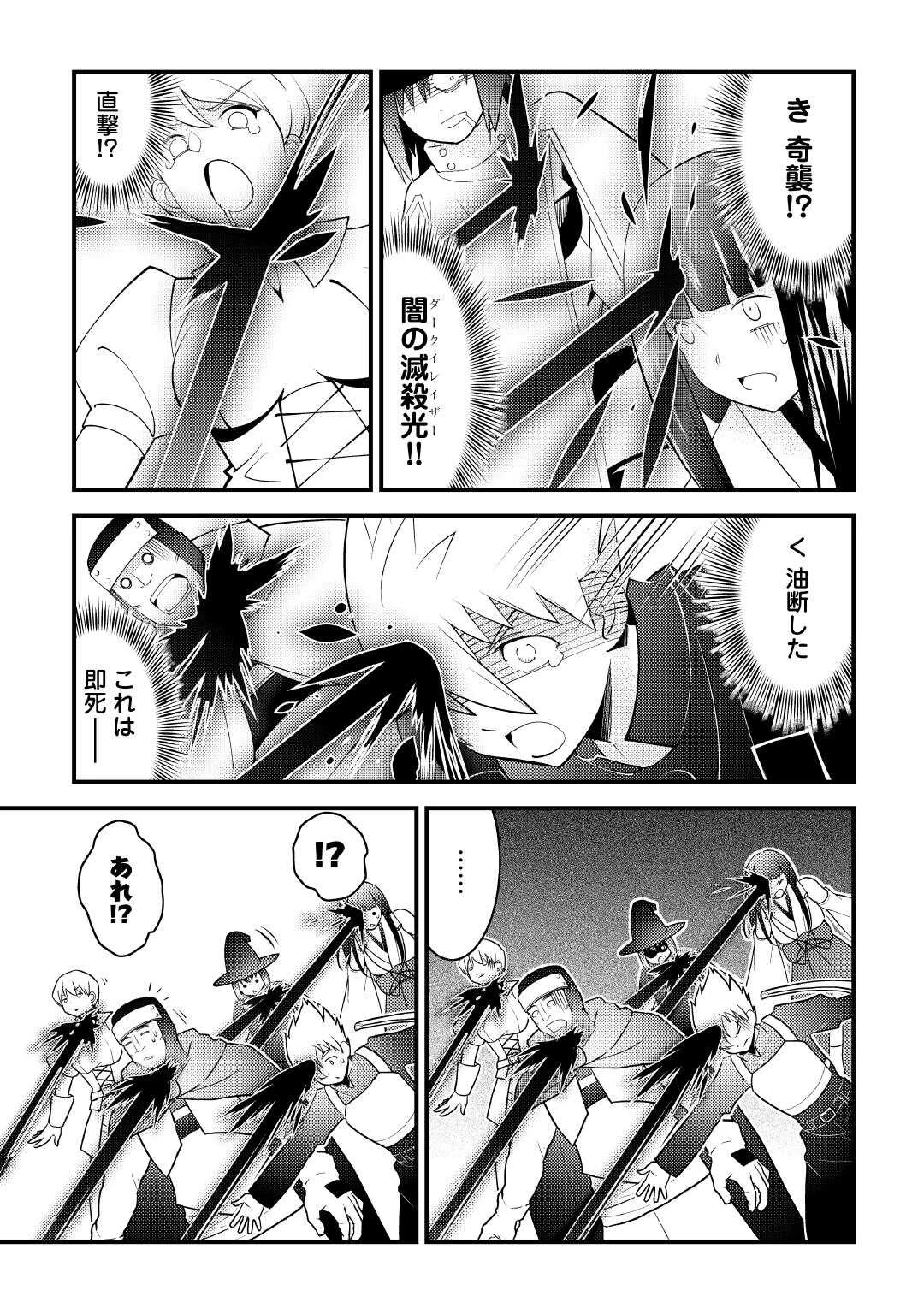 魔境育ちの全能冒険者は異世界で好き勝手生きる！！ ～追い出したクセに戻ってこいだと？そんなの知るか！！～ 第21話 - 11