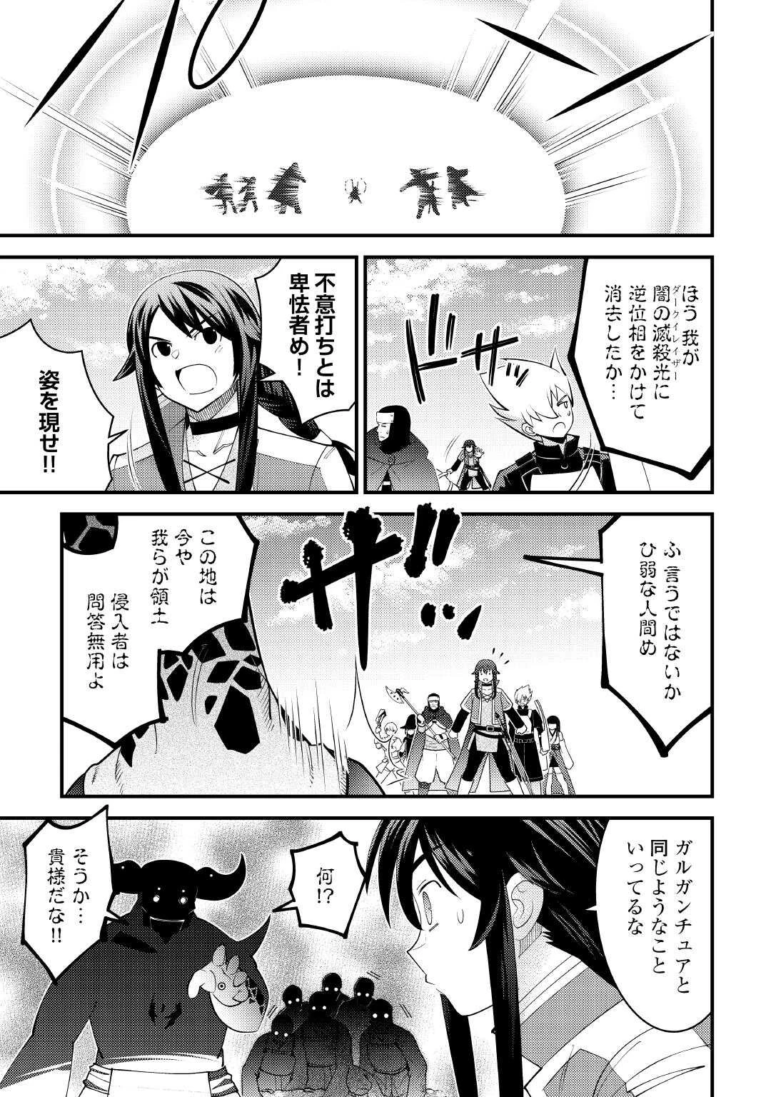 魔境育ちの全能冒険者は異世界で好き勝手生きる！！ ～追い出したクセに戻ってこいだと？そんなの知るか！！～ 第21話 - 13