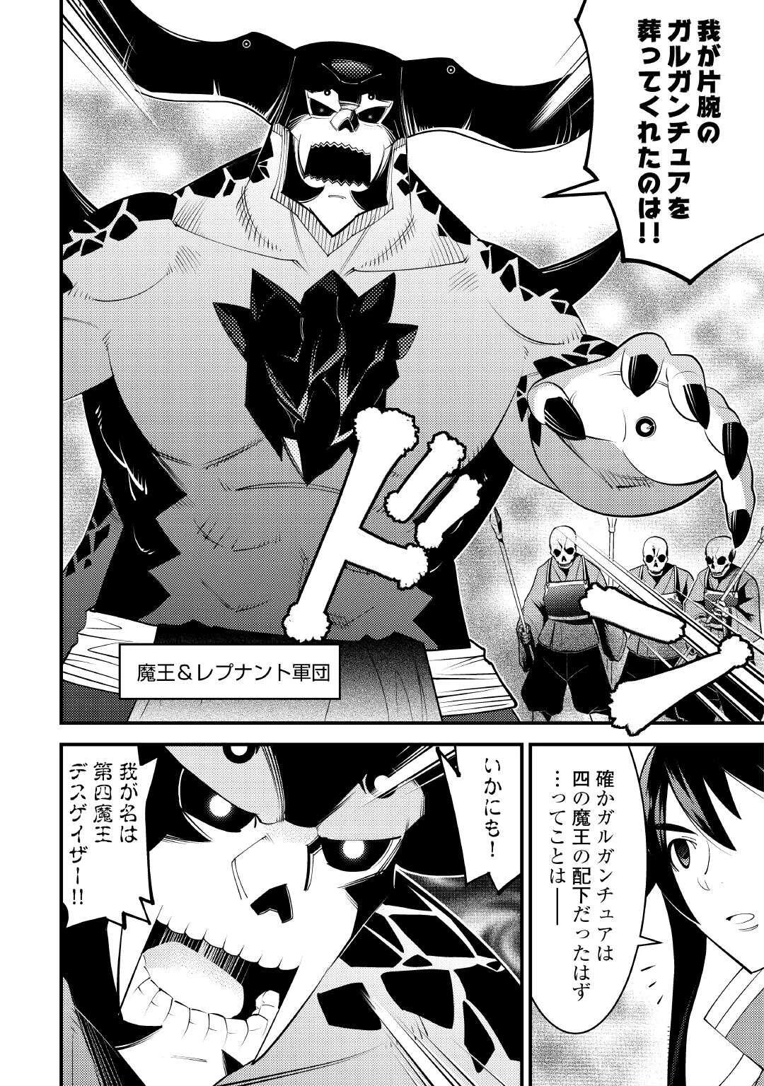 魔境育ちの全能冒険者は異世界で好き勝手生きる！！ ～追い出したクセに戻ってこいだと？そんなの知るか！！～ 第21話 - 14