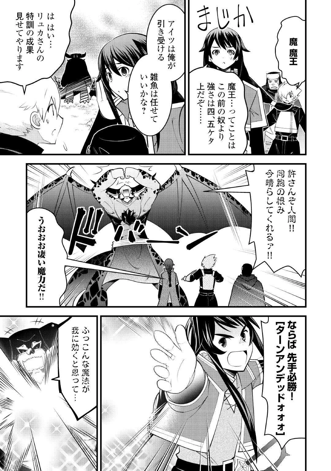 魔境育ちの全能冒険者は異世界で好き勝手生きる！！ ～追い出したクセに戻ってこいだと？そんなの知るか！！～ 第21話 - 15