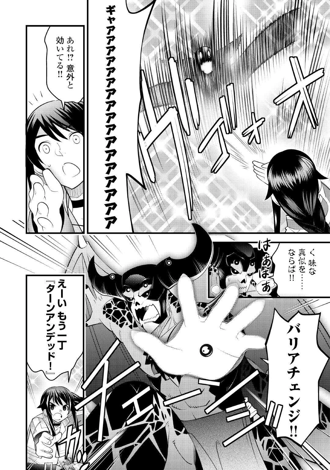 魔境育ちの全能冒険者は異世界で好き勝手生きる！！ ～追い出したクセに戻ってこいだと？そんなの知るか！！～ 第21話 - 16