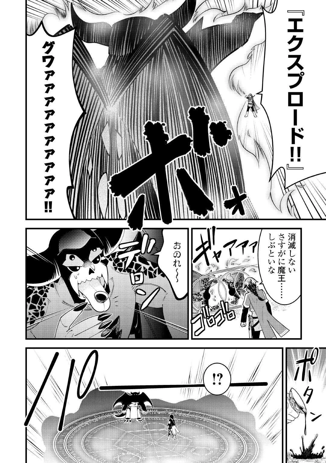 魔境育ちの全能冒険者は異世界で好き勝手生きる！！ ～追い出したクセに戻ってこいだと？そんなの知るか！！～ 第21話 - 18