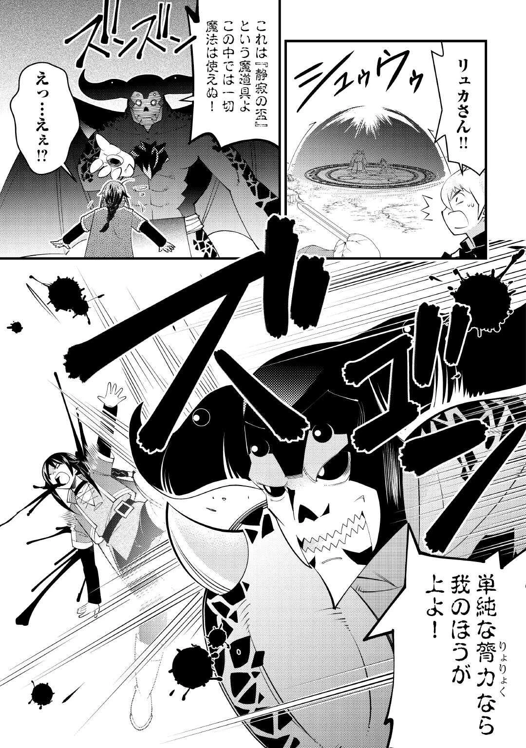 魔境育ちの全能冒険者は異世界で好き勝手生きる！！ ～追い出したクセに戻ってこいだと？そんなの知るか！！～ 第21話 - 19