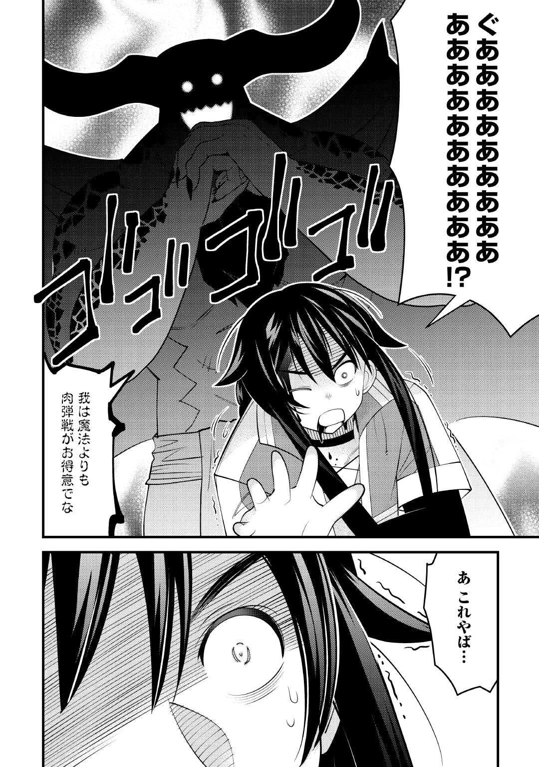 魔境育ちの全能冒険者は異世界で好き勝手生きる！！ ～追い出したクセに戻ってこいだと？そんなの知るか！！～ 第21話 - 20