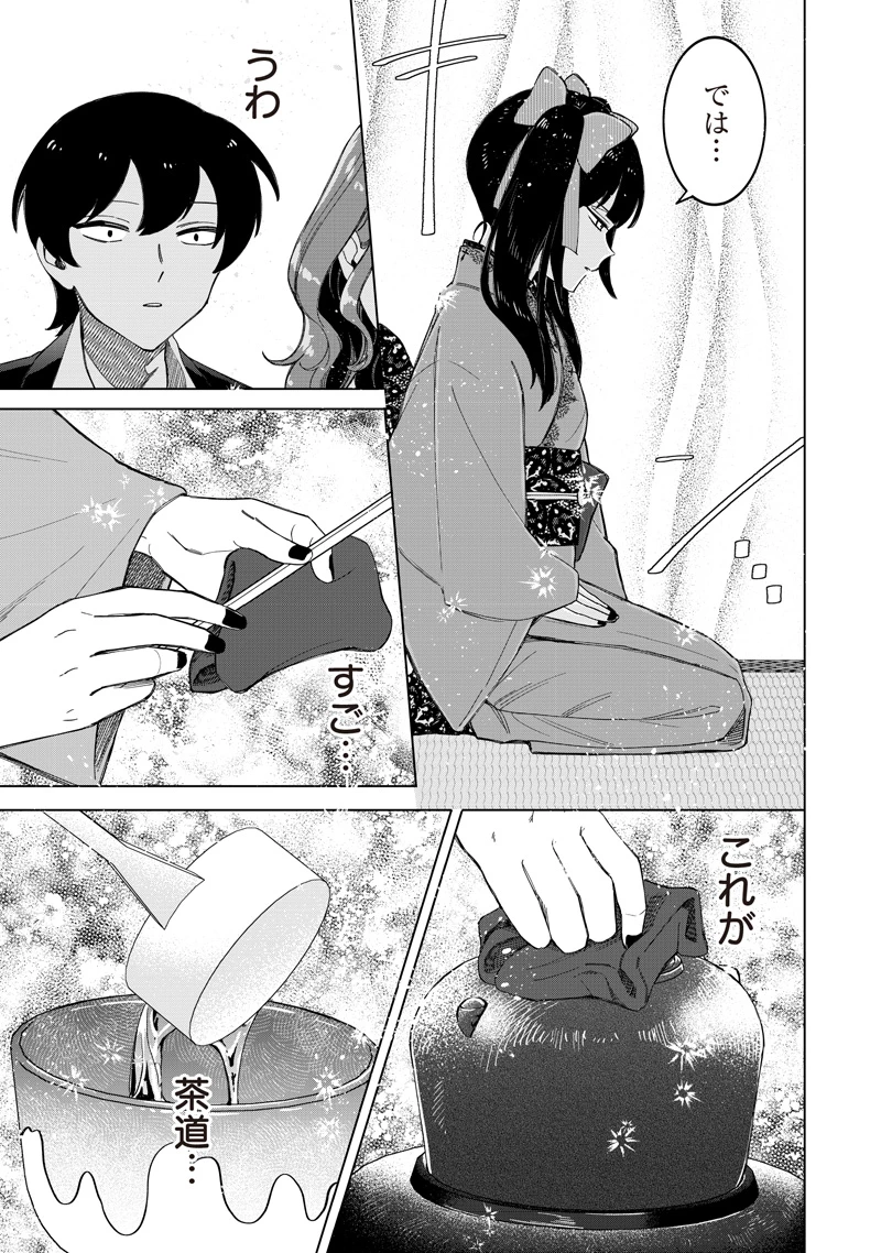 しれっとすげぇこと言ってるギャル。ー私立パラの丸高校の日常ー 第34話 - 9