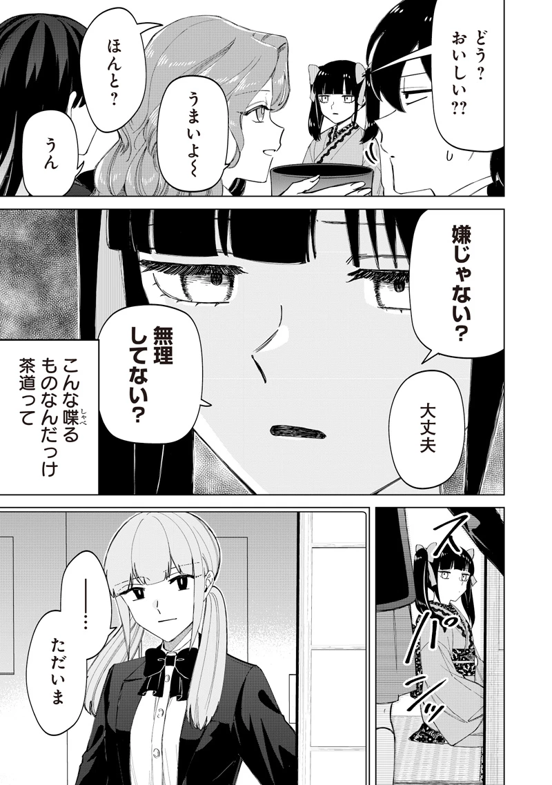 しれっとすげぇこと言ってるギャル。ー私立パラの丸高校の日常ー 第34話 - 11