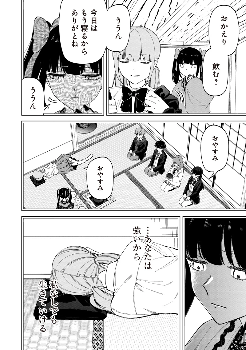 しれっとすげぇこと言ってるギャル。ー私立パラの丸高校の日常ー 第34話 - 12