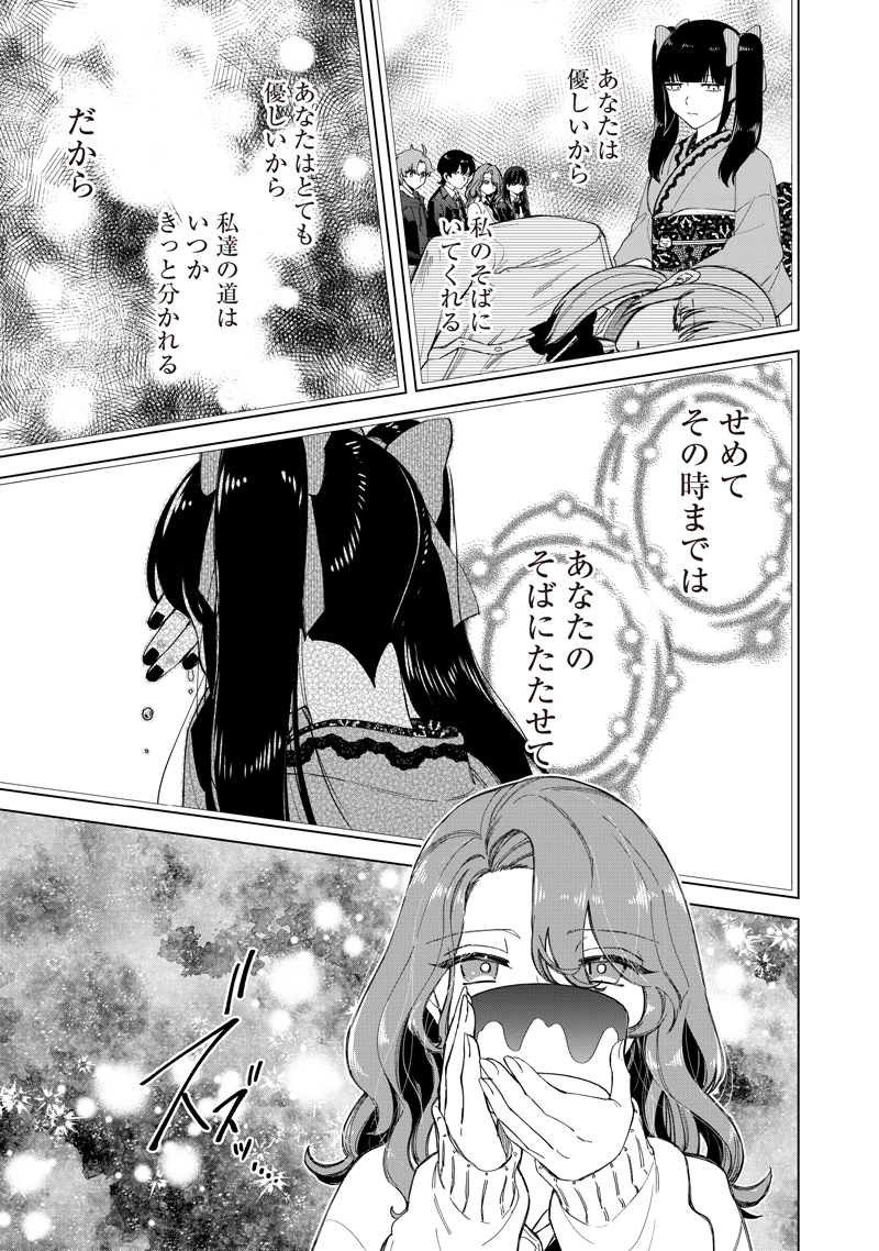 しれっとすげぇこと言ってるギャル。ー私立パラの丸高校の日常ー 第34話 - 13