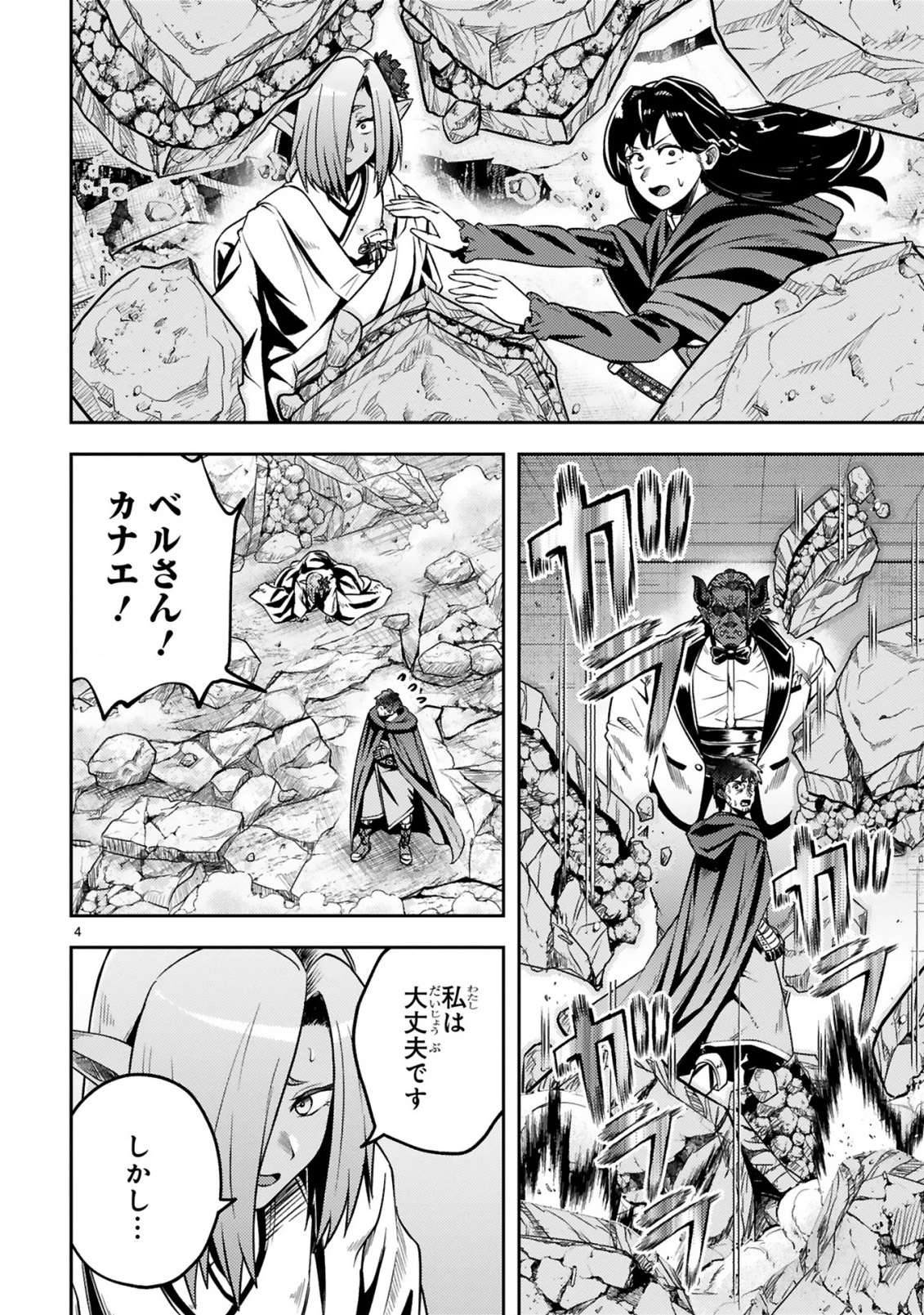 おっさん勇者は鍛冶屋でスローライフはじめました 第17話 - 5