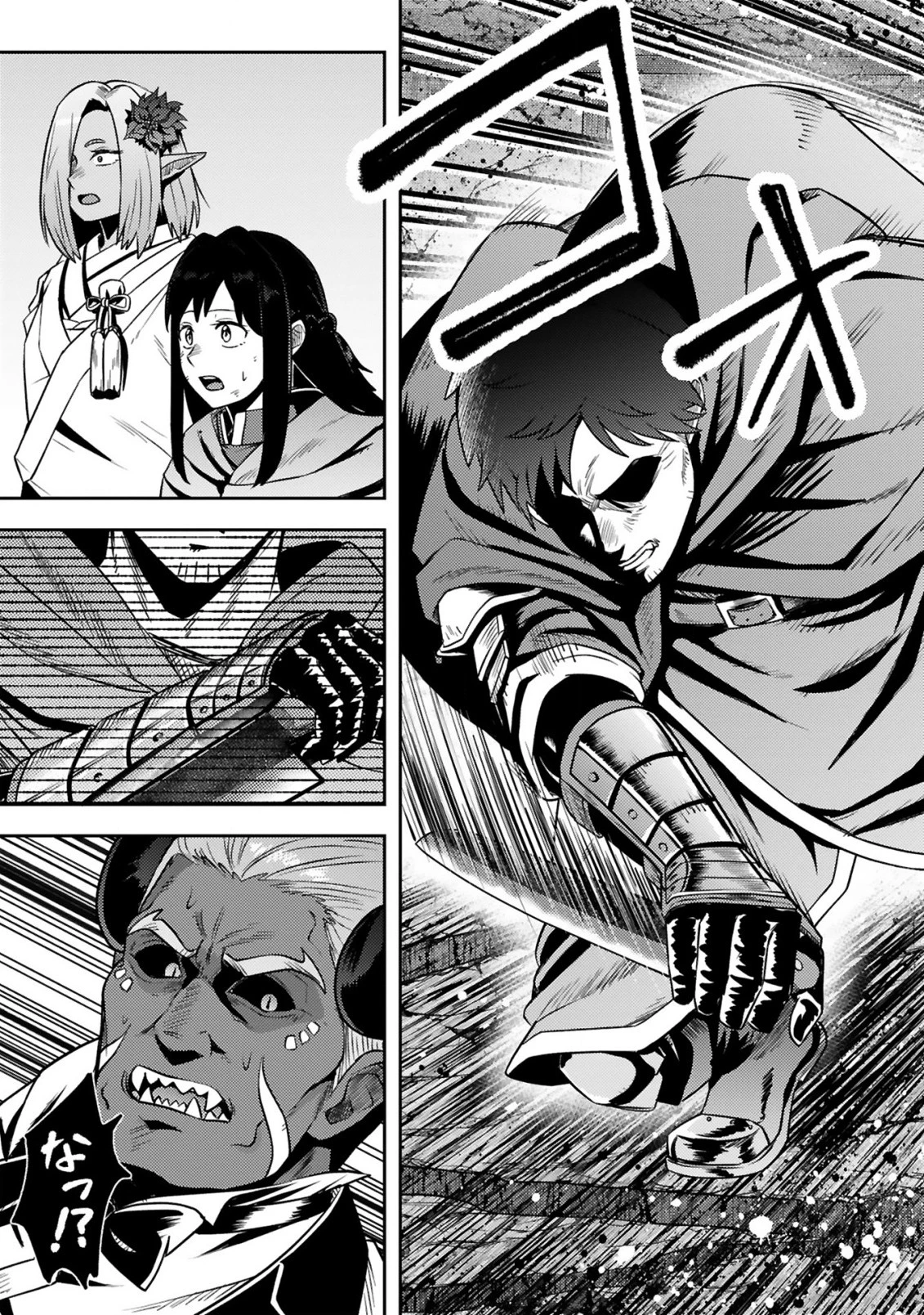 おっさん勇者は鍛冶屋でスローライフはじめました 第17話 - 20