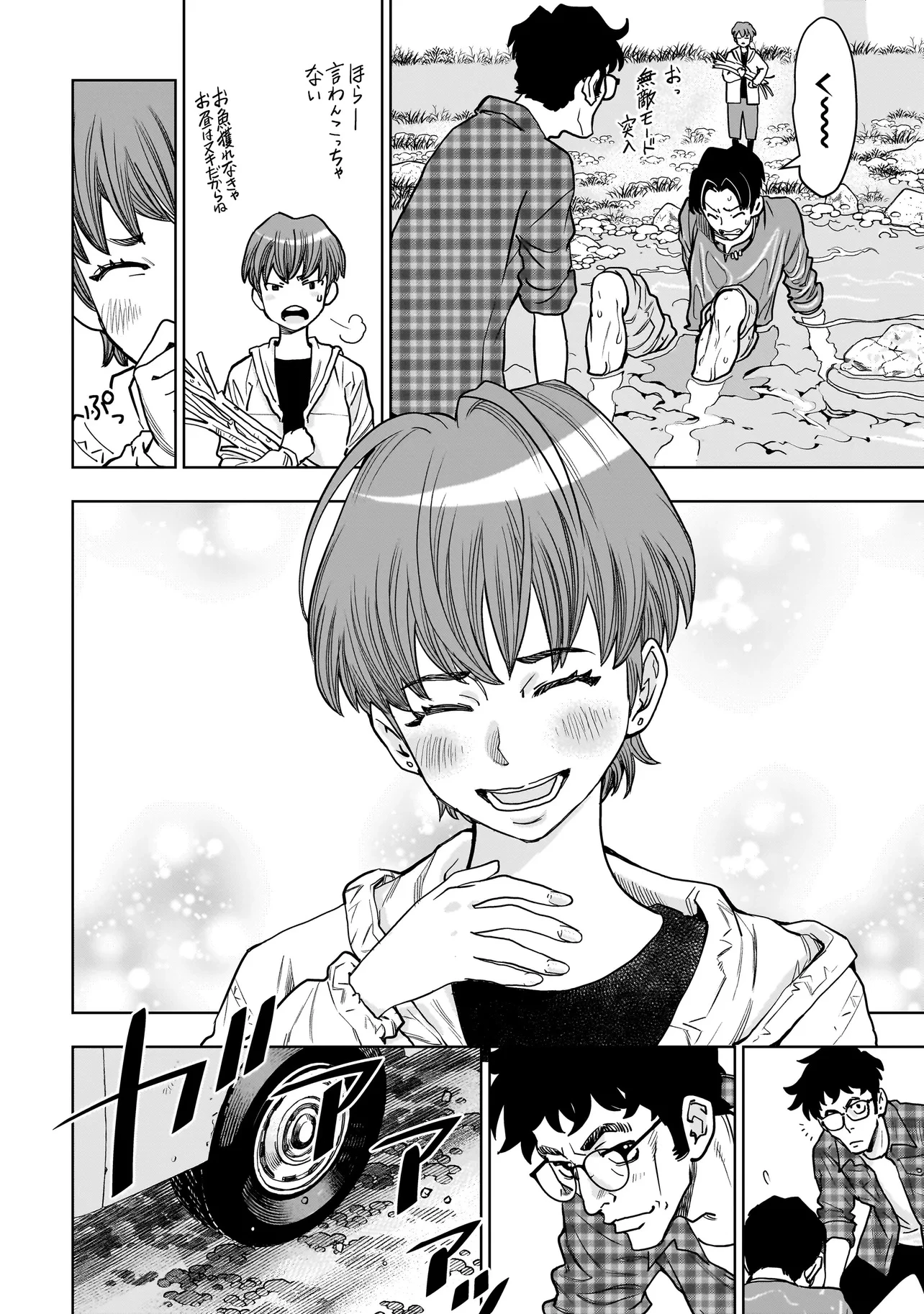 FIND 警察庁特捜地域潜入班・鳴瀬清花 第5.2話 - 7