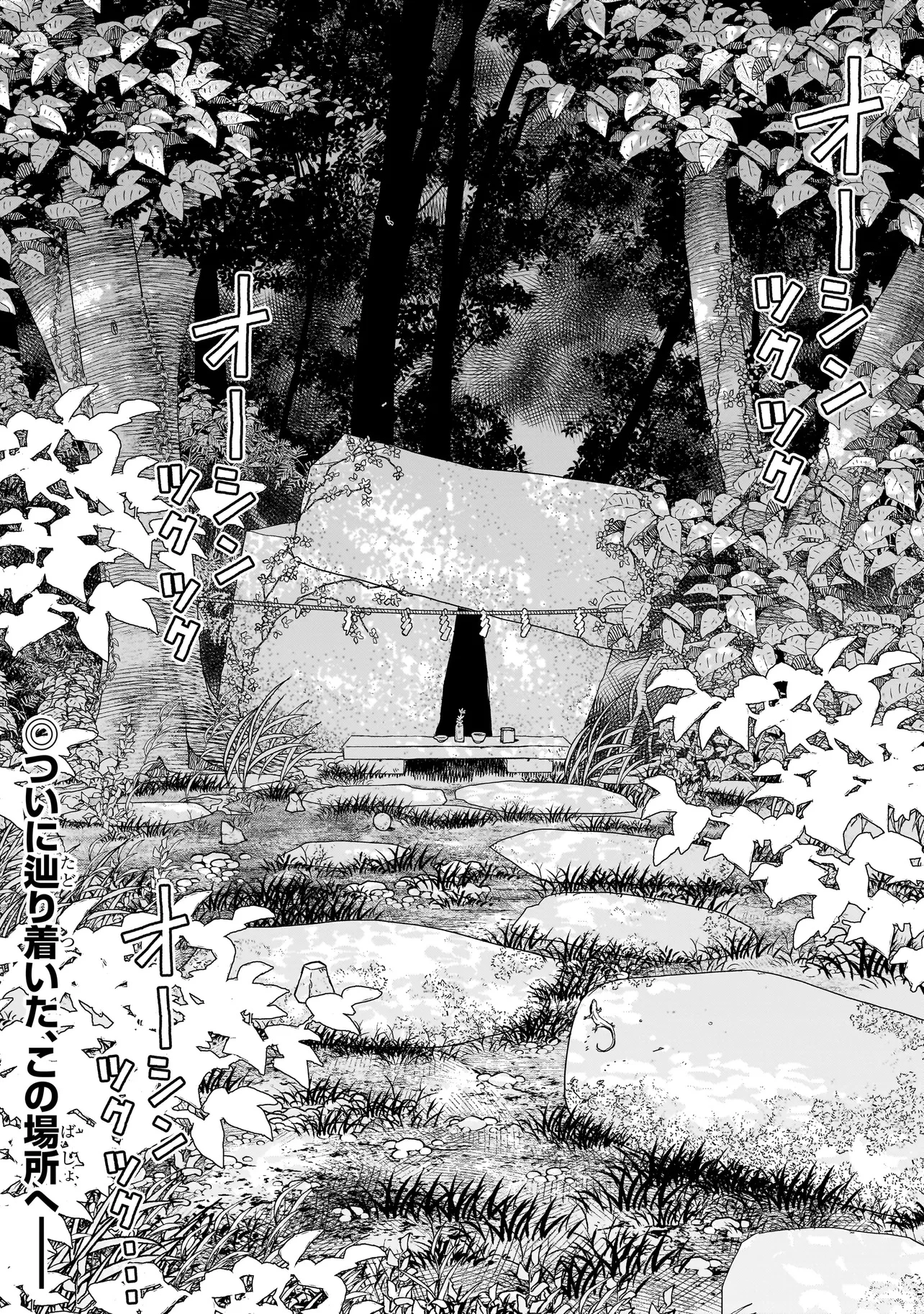 FIND 警察庁特捜地域潜入班・鳴瀬清花 第5.2話 - 13