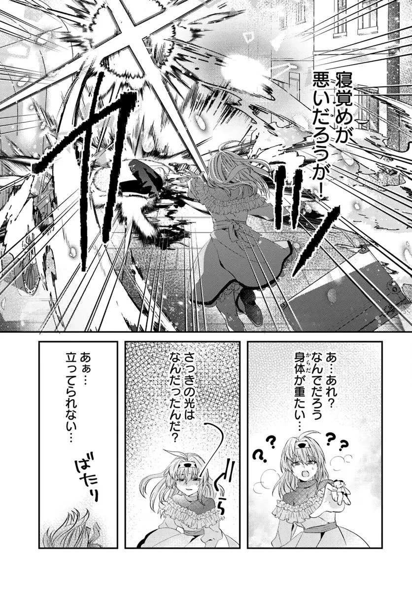 やんちゃ姫さまの大冒険 うちの第三王女、冒険者になるってよ 第7.2話 - 1