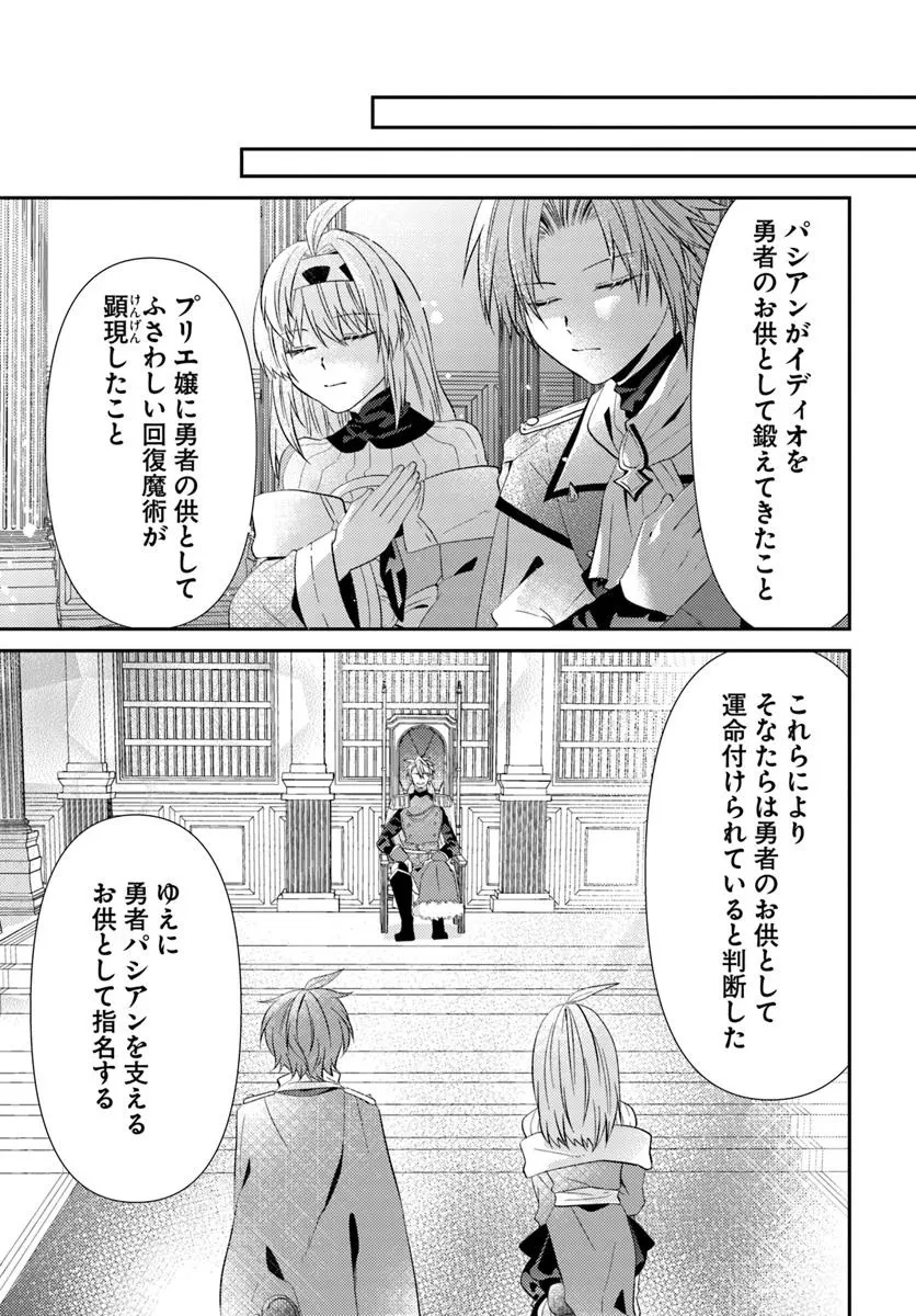 やんちゃ姫さまの大冒険 うちの第三王女、冒険者になるってよ 第7.2話 - 5