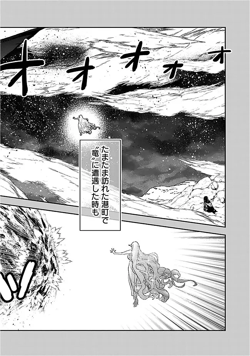 ジェノヴァの弟子～10秒しか戦えない魔術師、のちの『魔王』を育てる～ 第20話 - 11