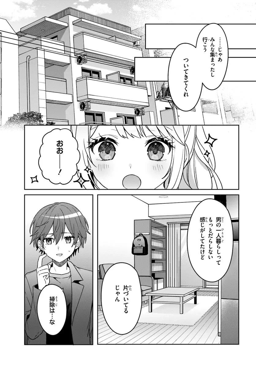 他校の氷姫を助けたら、お友達から始める事になりました 第10.2話 - 10