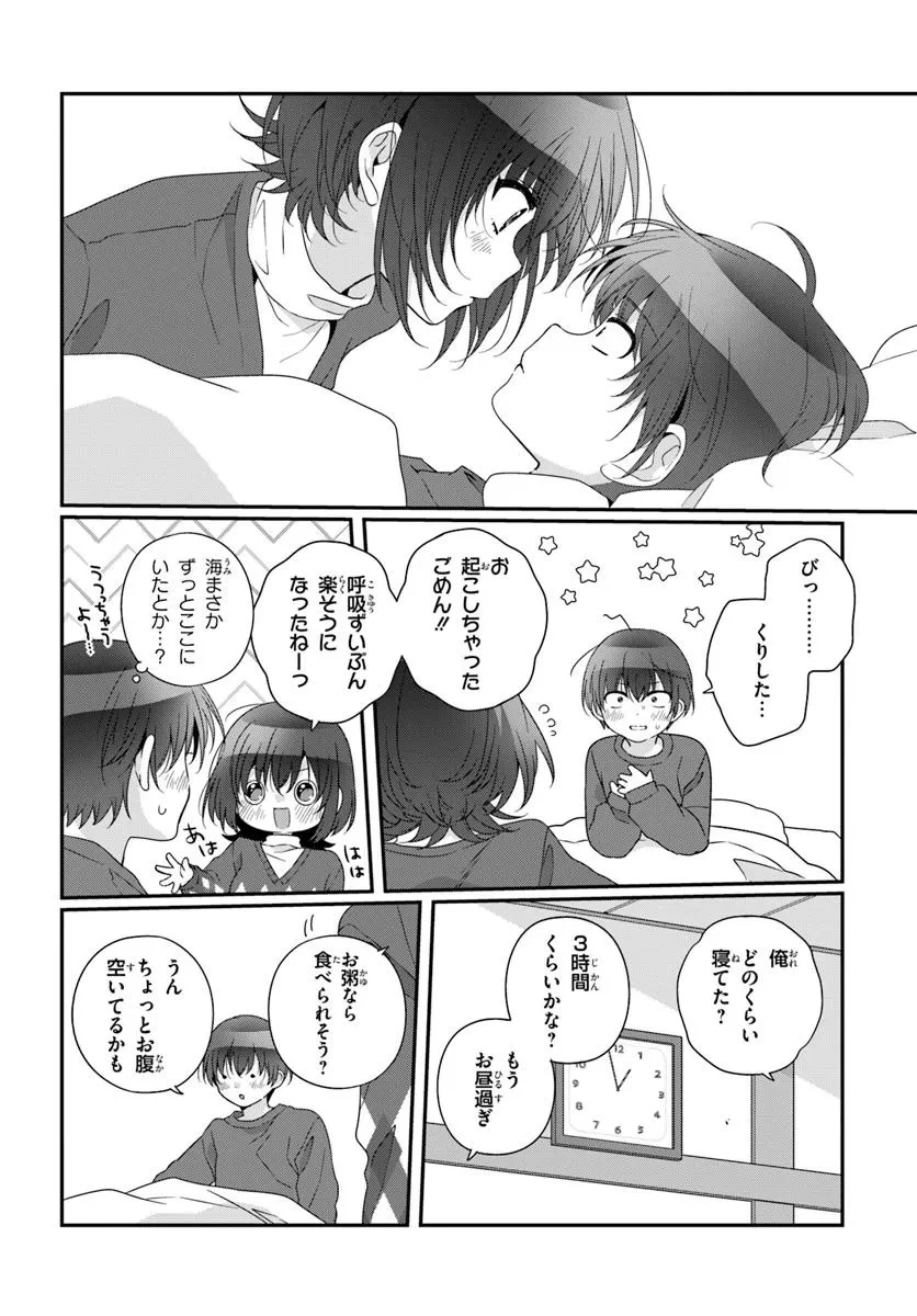 クラスで２番目に可愛い女の子と友だちになった 第33話 - 14