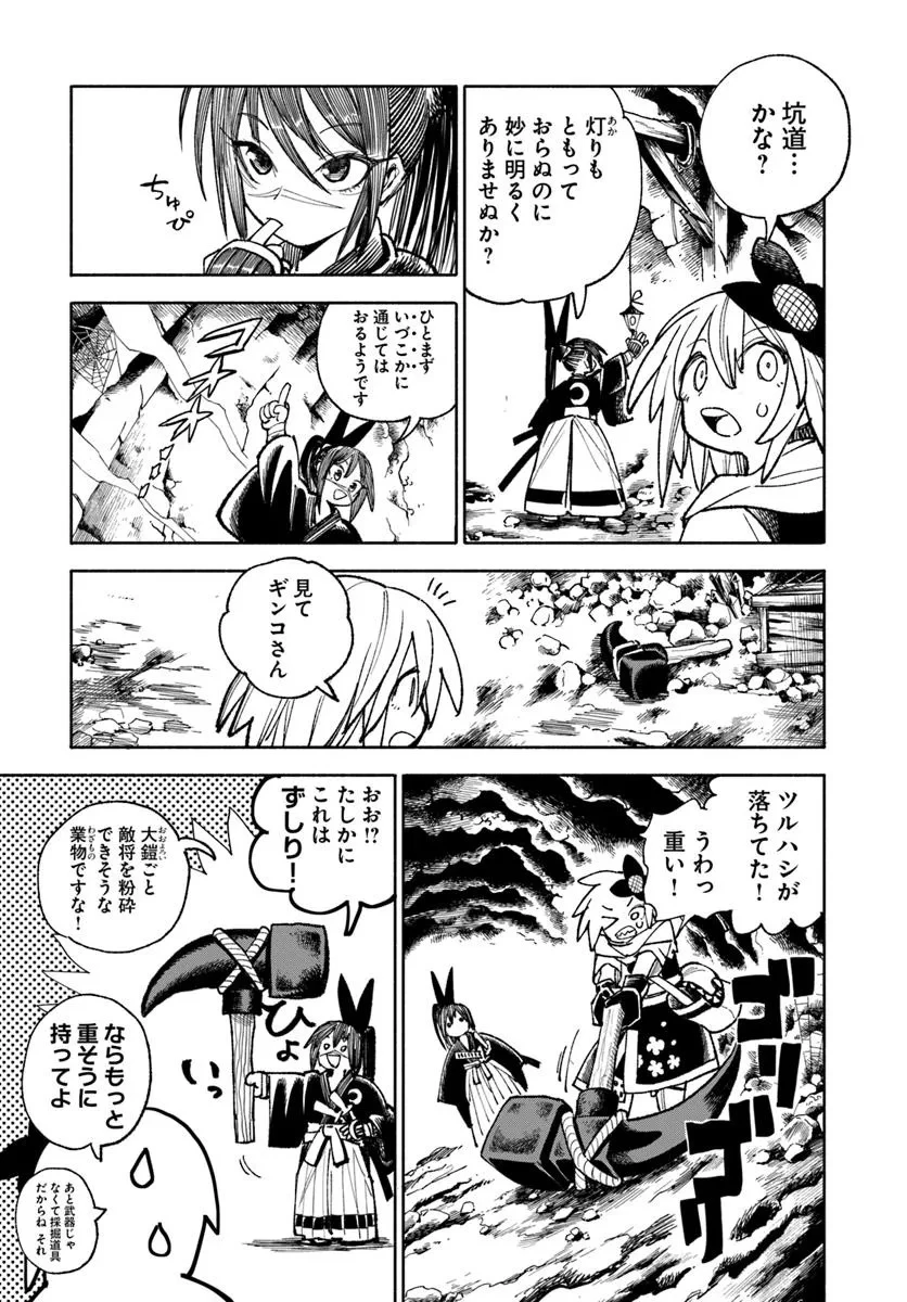 異世界サムライ 第36話 - 3