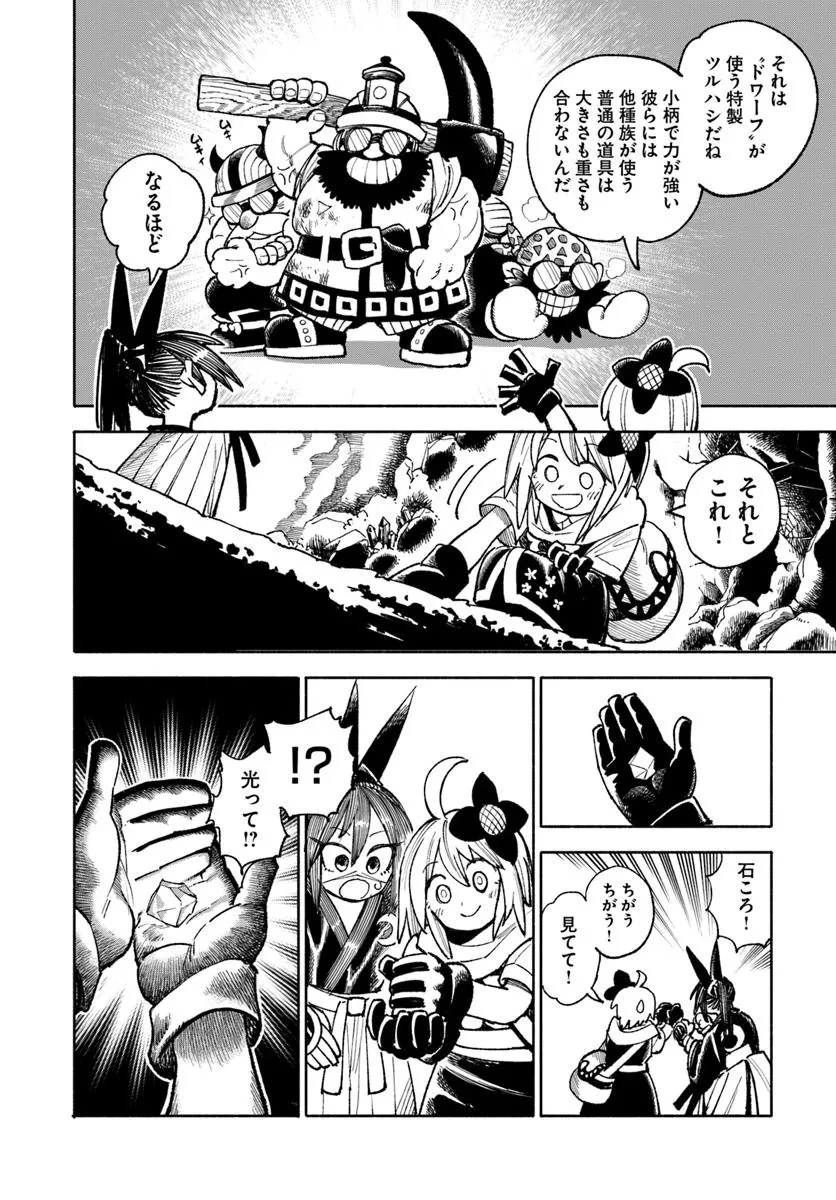 異世界サムライ 第36話 - 4