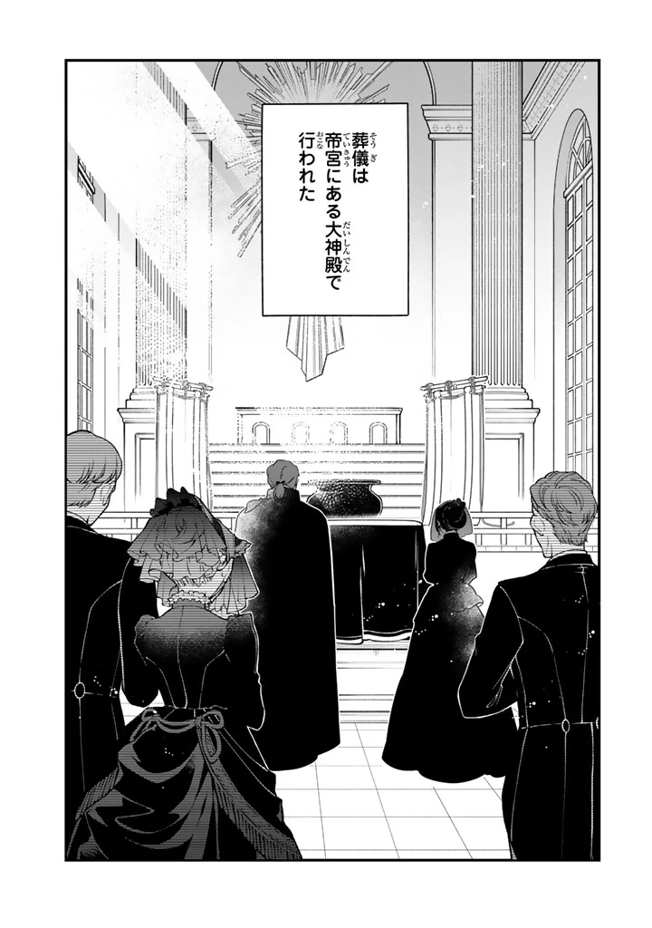 貧乏騎士に嫁入りしたはずが!? 野人令嬢は皇太子妃になっても竜を狩りたい 第11.1話 - 2