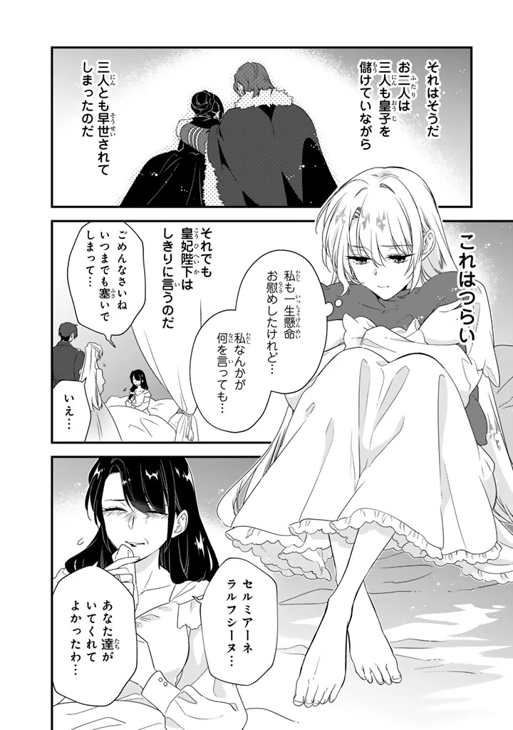 貧乏騎士に嫁入りしたはずが!? 野人令嬢は皇太子妃になっても竜を狩りたい 第11.1話 - 6