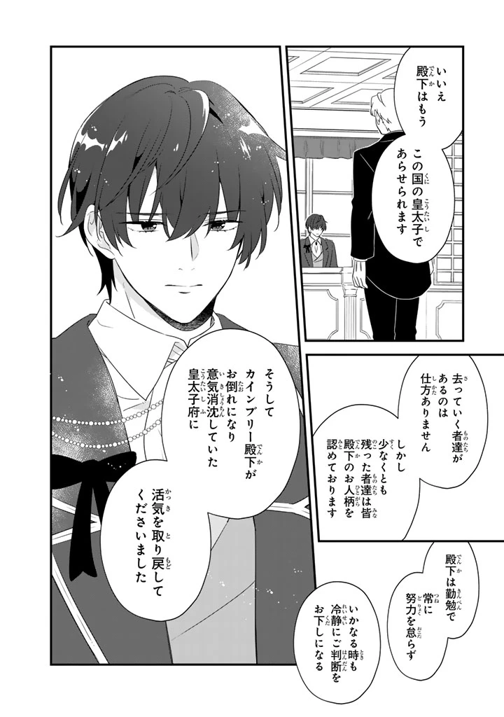 貧乏騎士に嫁入りしたはずが!? 野人令嬢は皇太子妃になっても竜を狩りたい 第11.1話 - 12