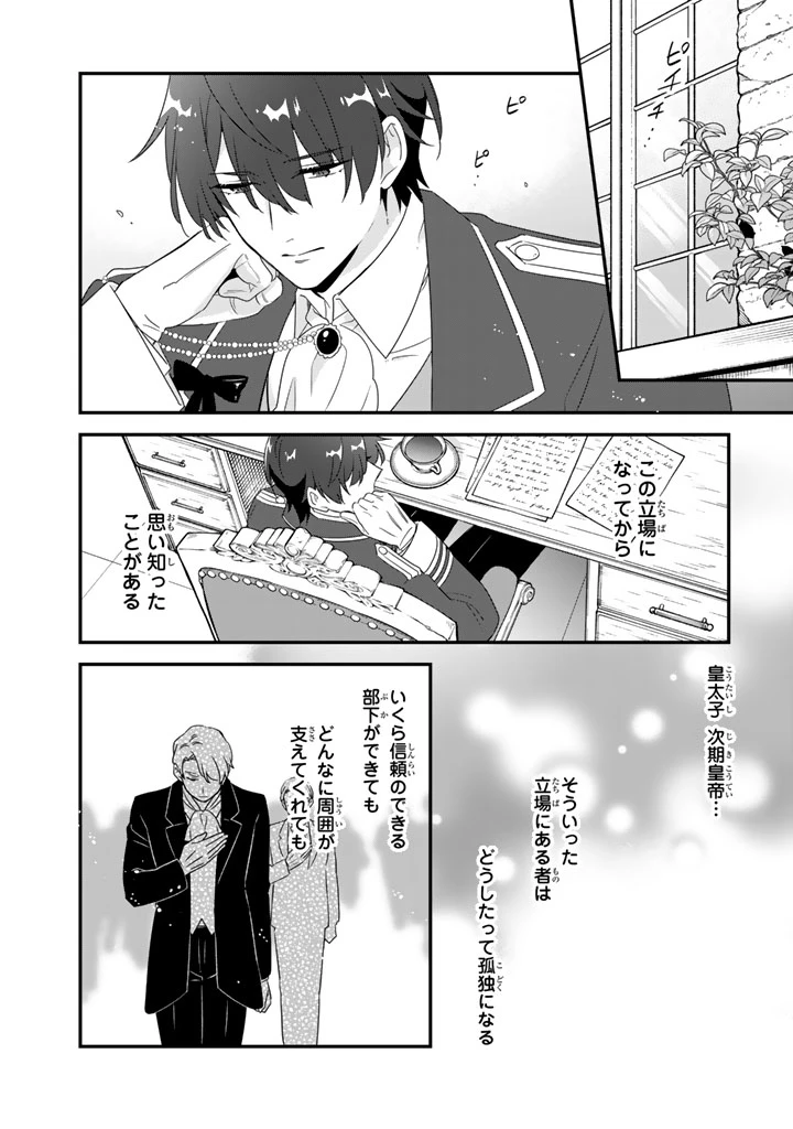 貧乏騎士に嫁入りしたはずが!? 野人令嬢は皇太子妃になっても竜を狩りたい 第11.1話 - 14