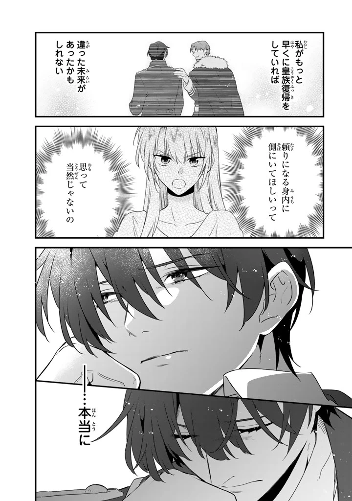 貧乏騎士に嫁入りしたはずが!? 野人令嬢は皇太子妃になっても竜を狩りたい 第11.1話 - 16