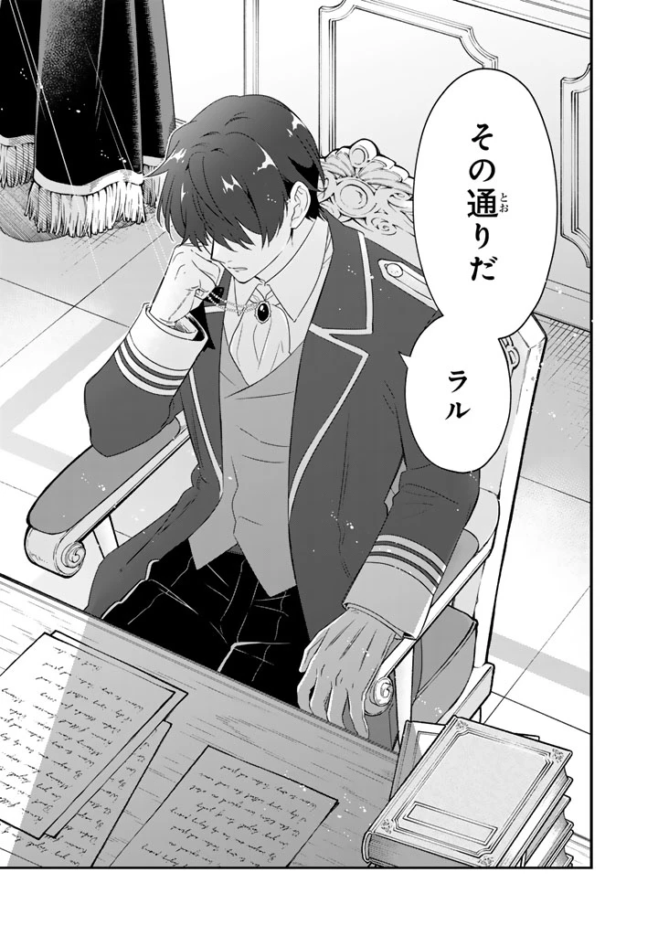 貧乏騎士に嫁入りしたはずが!? 野人令嬢は皇太子妃になっても竜を狩りたい 第11.1話 - 17