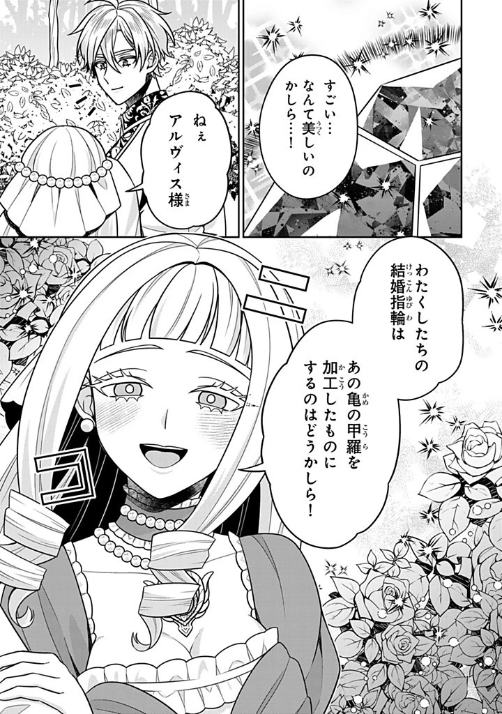 神獣騎士様の専属メイド 神獣騎士様の専属メイド 第16.2話 - 5