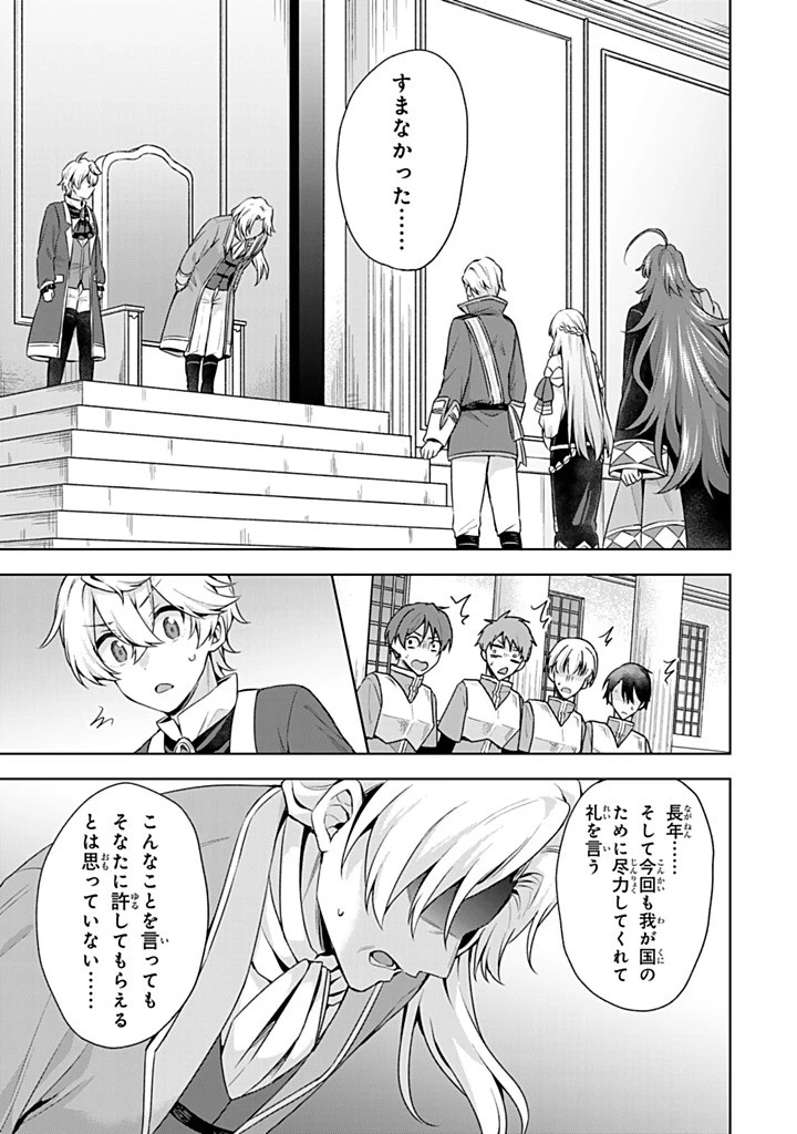 真の聖女である私は追放されました。だからこの国はもう終わりです 第50.2話 - 8