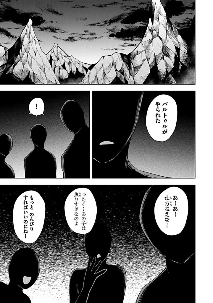 真の聖女である私は追放されました。だからこの国はもう終わりです 第50.2話 - 16