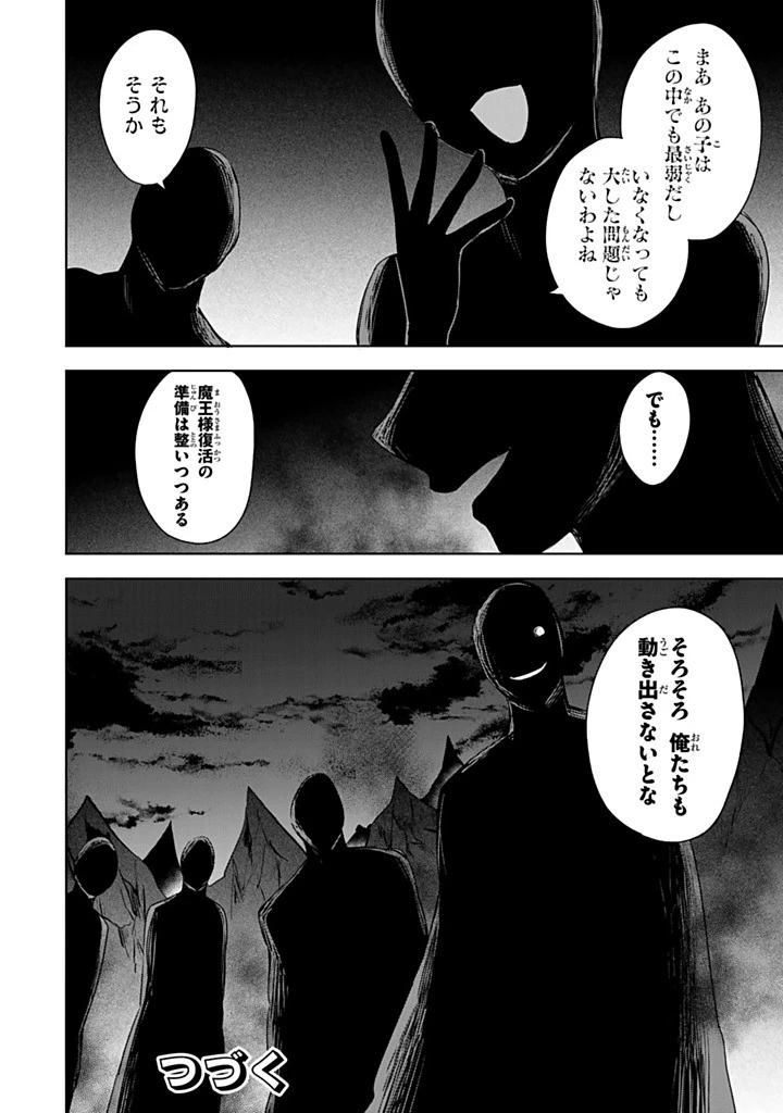 真の聖女である私は追放されました。だからこの国はもう終わりです 第50.2話 - 17