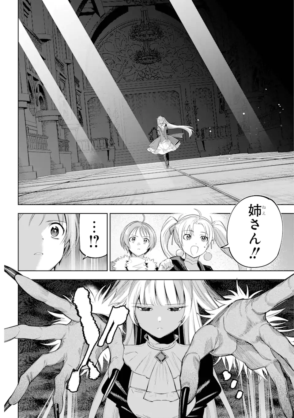 勇者パーティーの荷物持ち 第27話 - 15