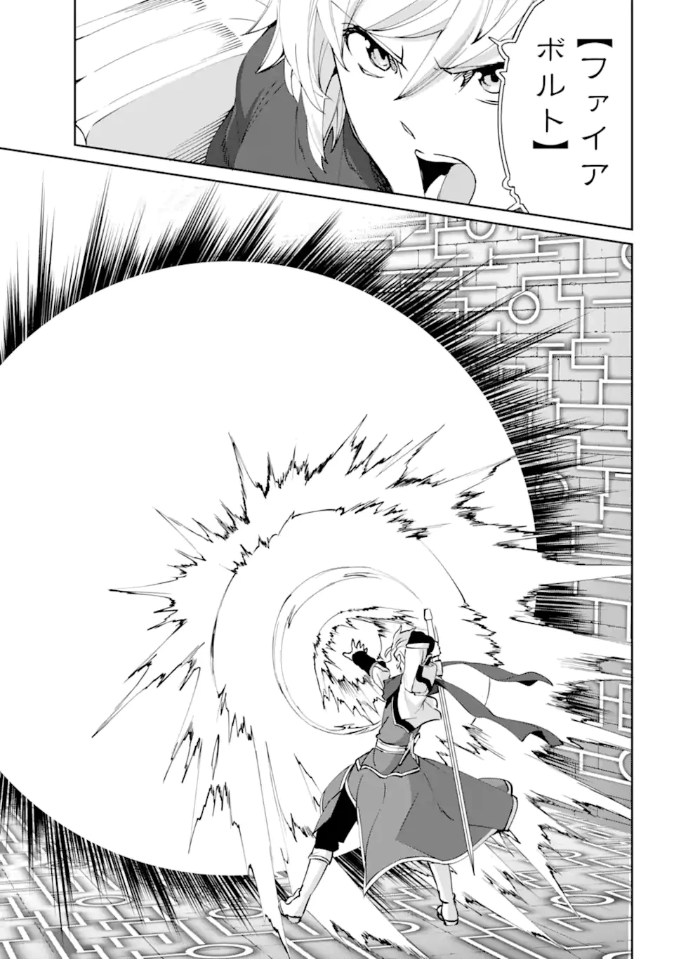 ダンジョンに出会いを求めるのは間違っているだろうか外伝ソード・オラトリア 第131.3話 - 6