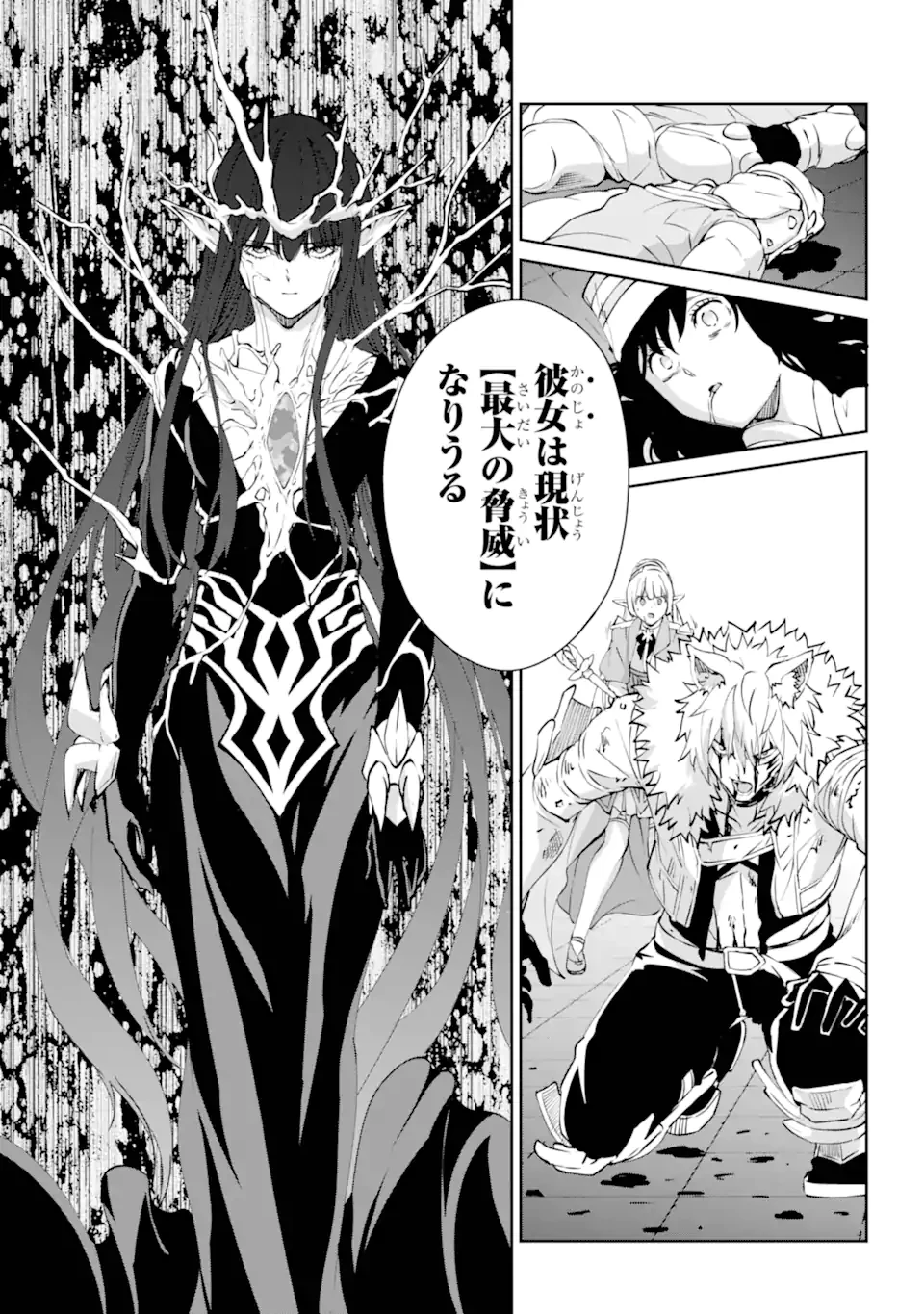 ダンジョンに出会いを求めるのは間違っているだろうか外伝ソード・オラトリア 第131.3話 - 16