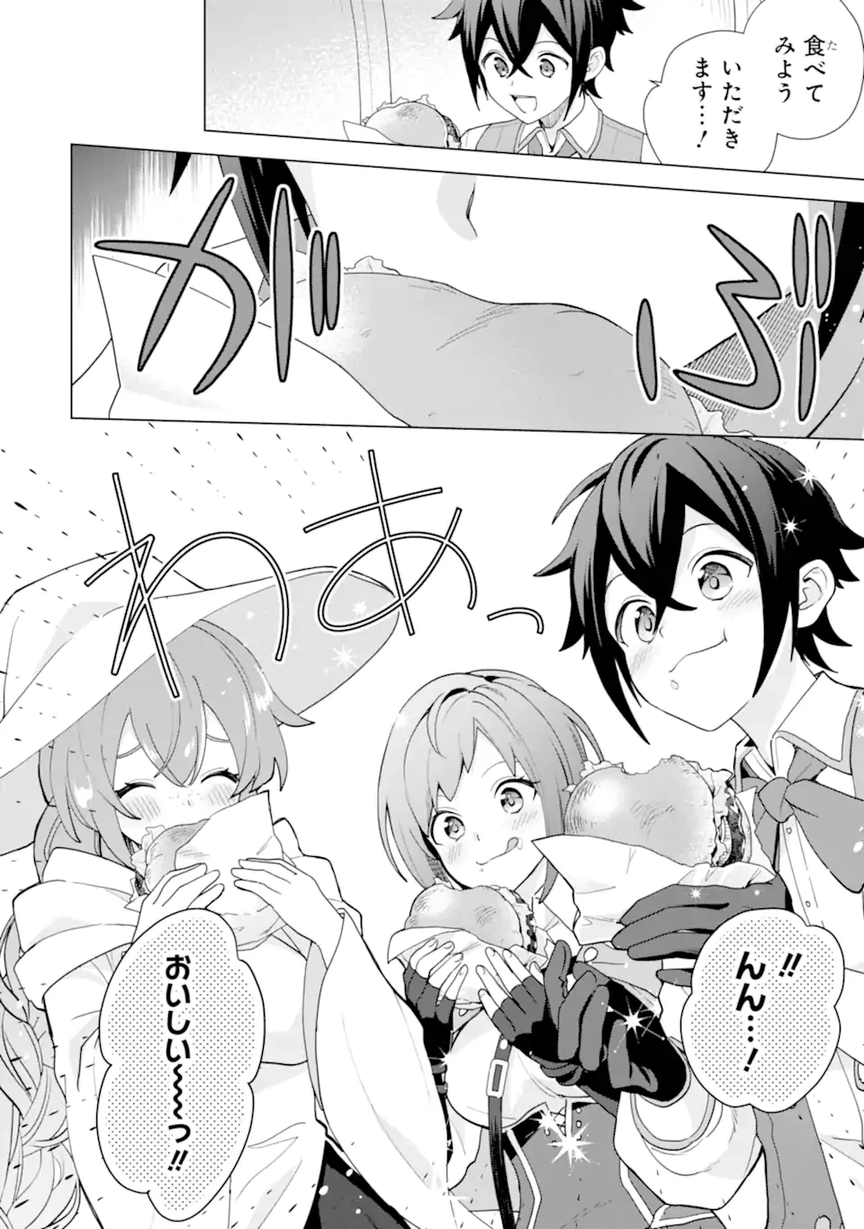 栽培チートで最強菜園～え、ただの家庭菜園ですけど？～ 第24.6話 - 2