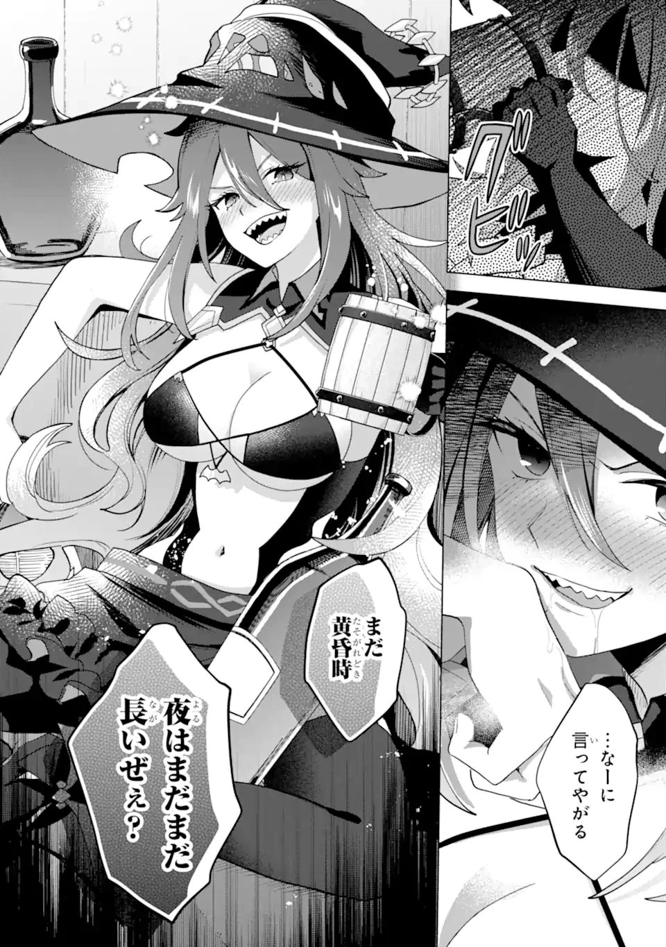 栽培チートで最強菜園～え、ただの家庭菜園ですけど？～ 第24.6話 - 10