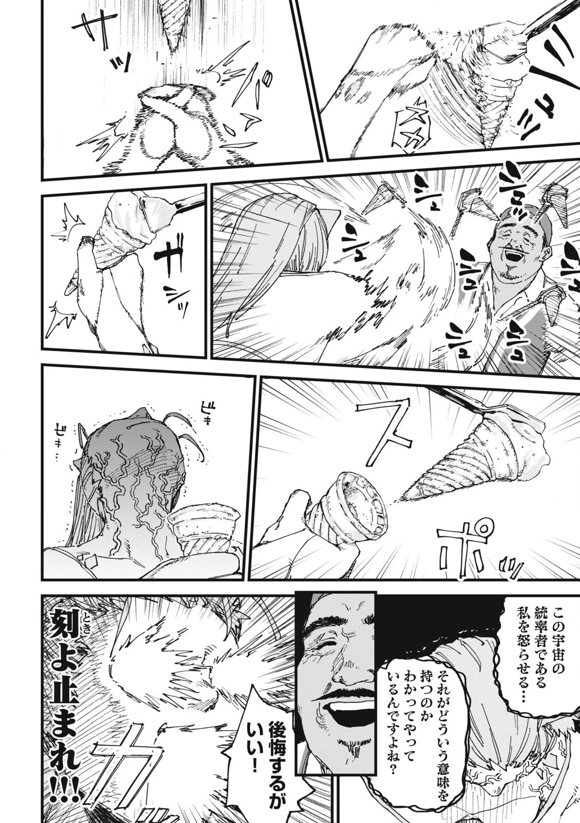 ヤニねこ 第274話 - 2