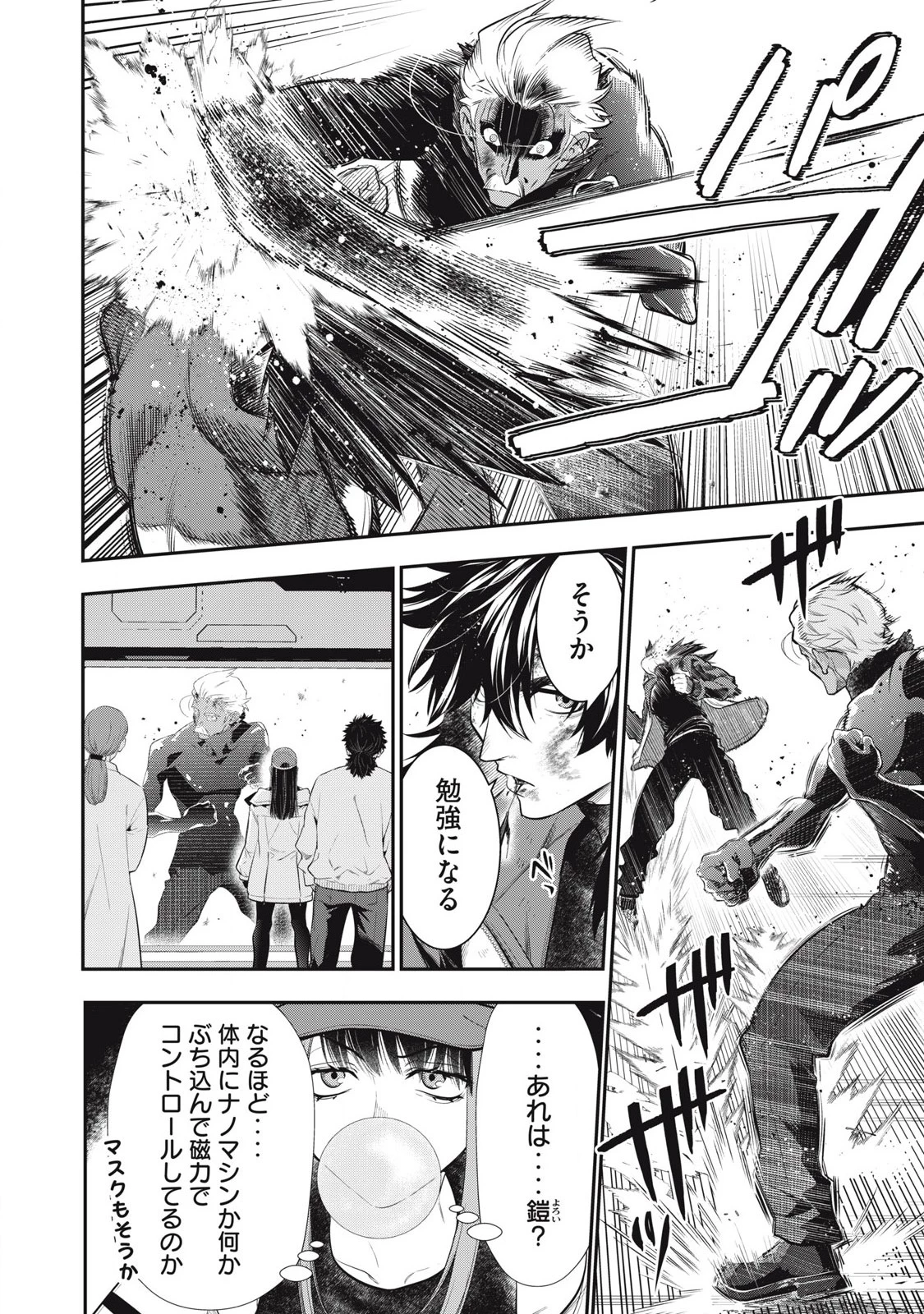 ゴールデンマン 第52話 - 4