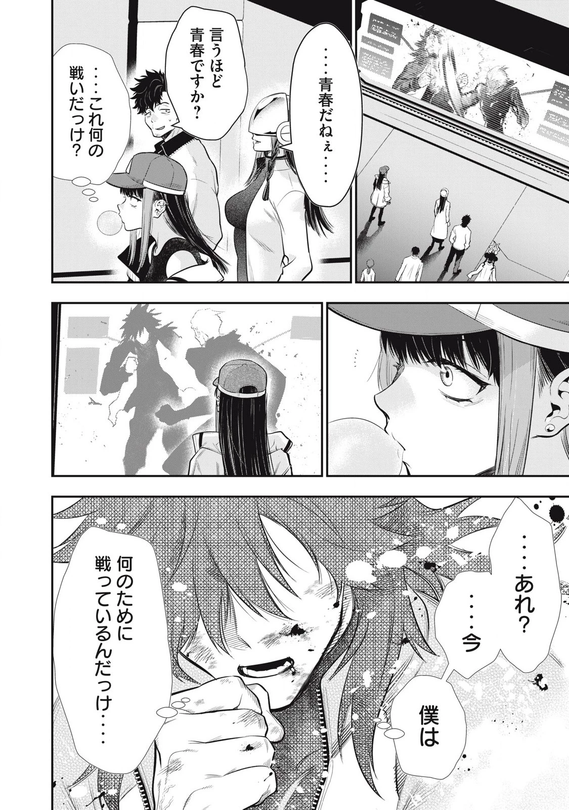 ゴールデンマン 第52話 - 8