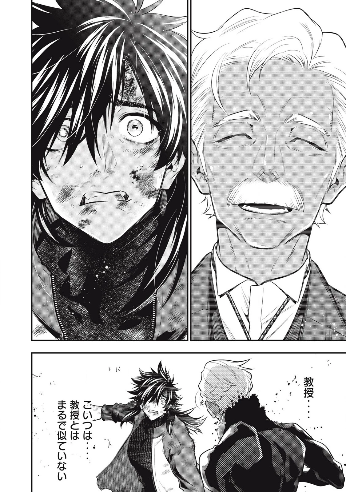 ゴールデンマン 第52話 - 10