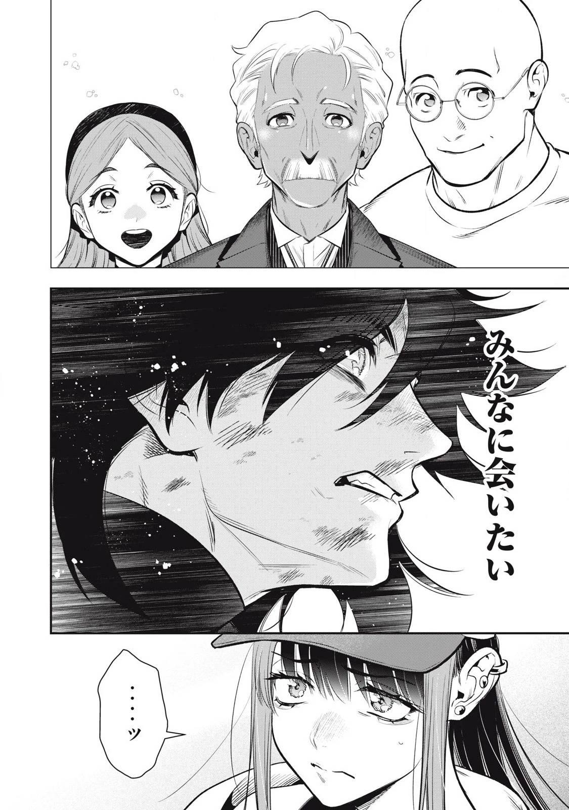 ゴールデンマン 第52話 - 14