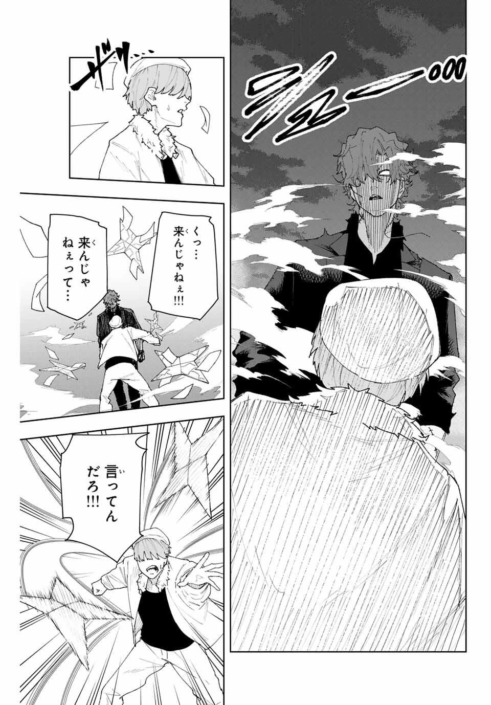 K-9~警視庁公安部公安第9課異能対策係~ 第11話 - 5