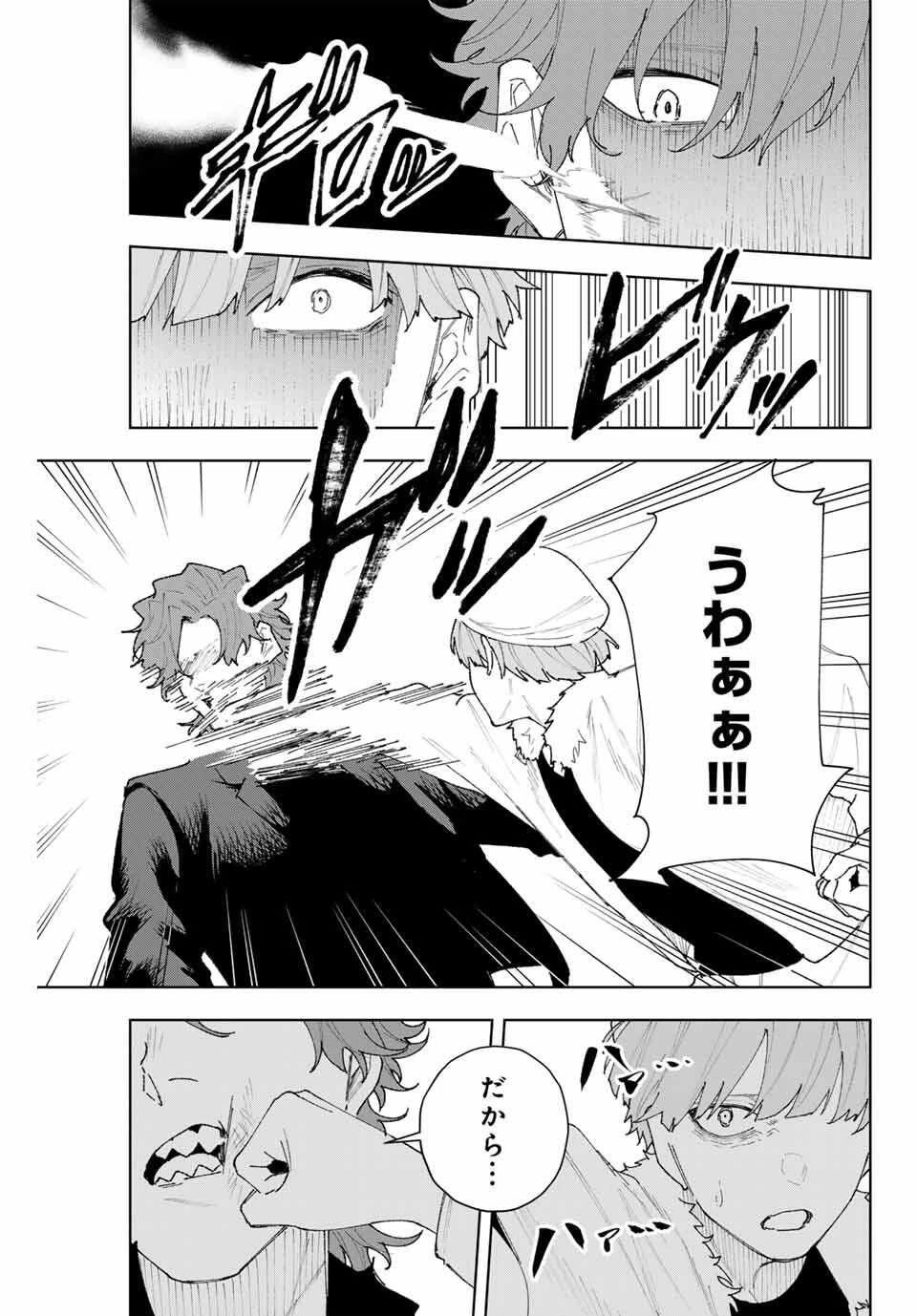 K-9~警視庁公安部公安第9課異能対策係~ 第11話 - 7