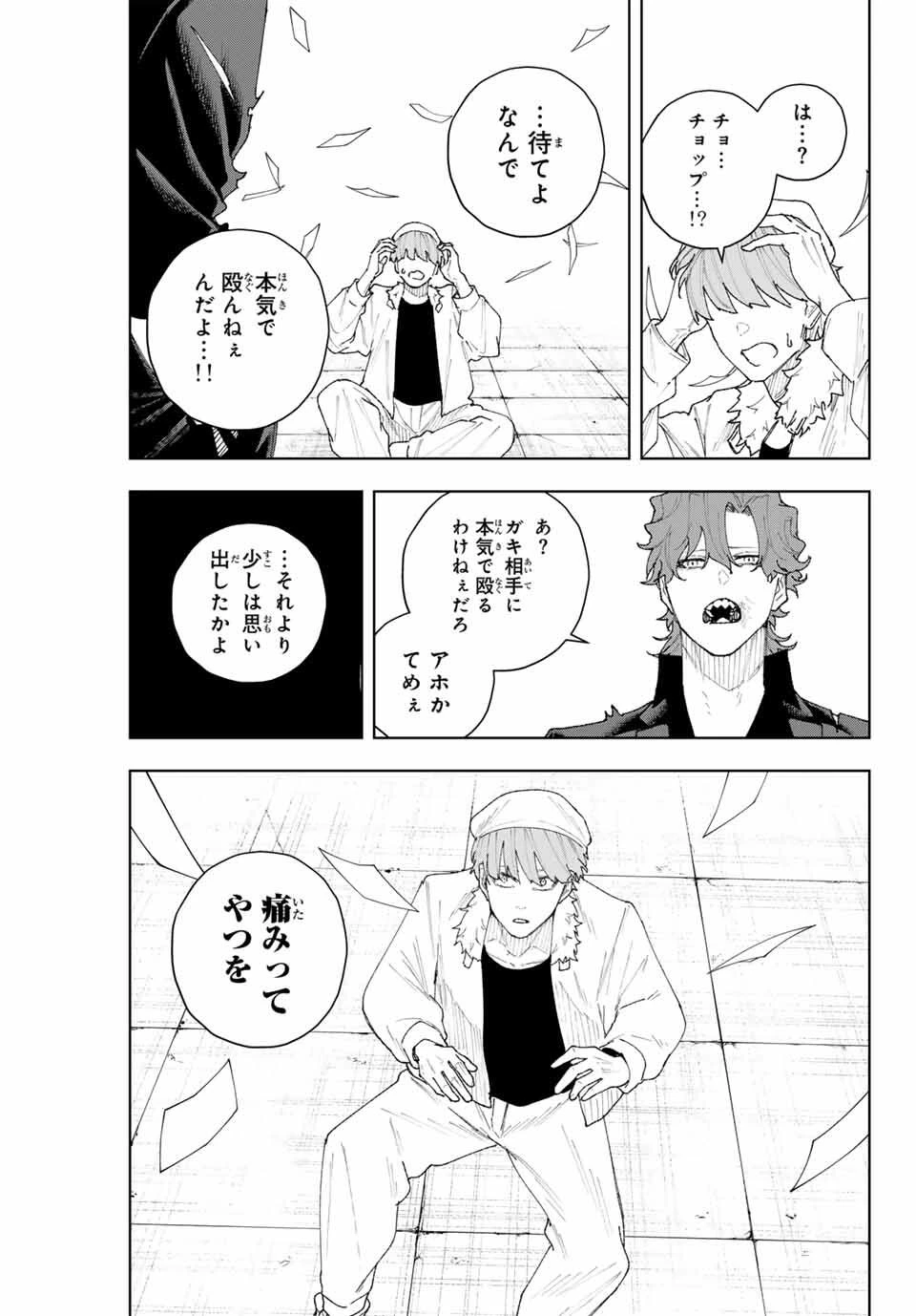 K-9~警視庁公安部公安第9課異能対策係~ 第11話 - 9